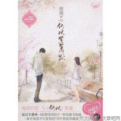 关于笙箫默的唯美语录