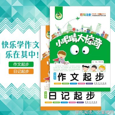我喜欢的好词好句
