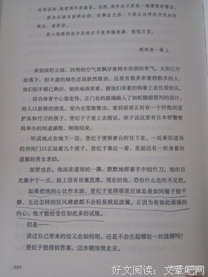 思考句子