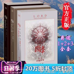 九州·缥缈录句子大全