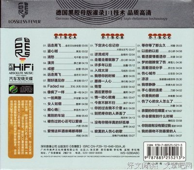 盗心句子