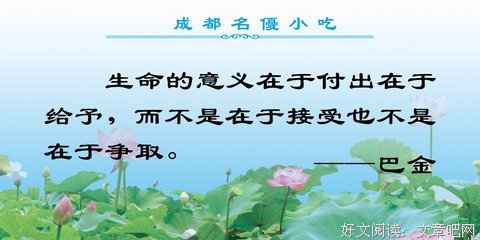 关于何花的座右铭