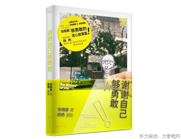 张皓宸优美的句子
