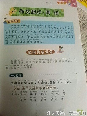 杂货好词好句
