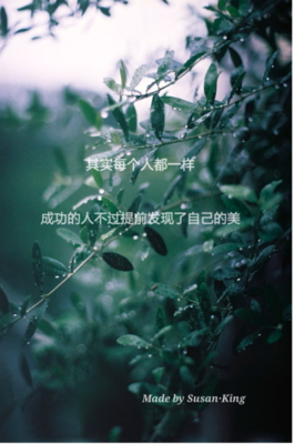 励志的句子