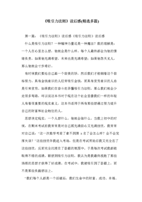 《厉害的人，从来不靠情绪表达自己》读后感10篇