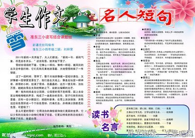 关于燕尾蝶名言名句