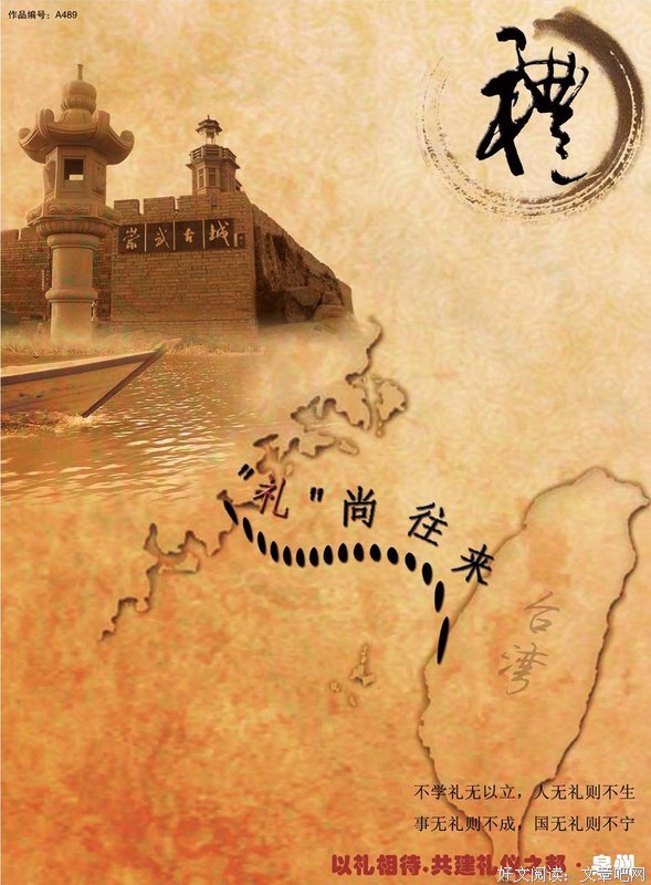 礼尚往来的句子