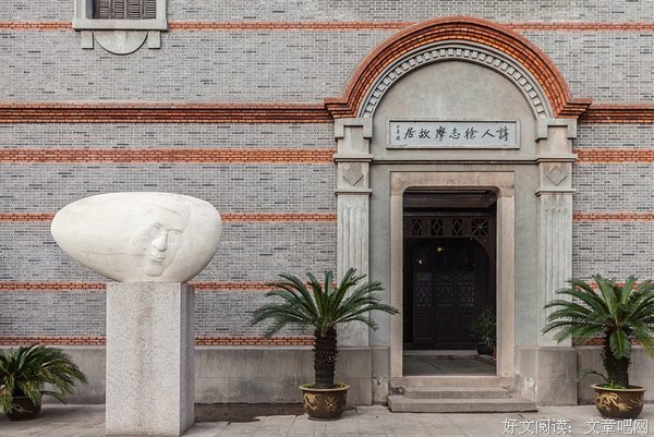 徐志摩的语句摘抄_关于徐志摩的语句