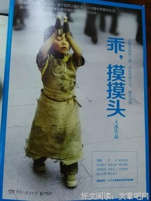 大冰语录