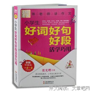 唐人句集好词好句