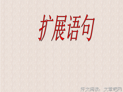 开卷有益经典的句子