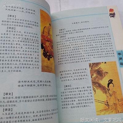 先贤集句子