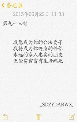 最全的《给你的520封情书》经典语录大全