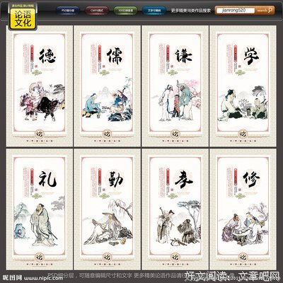 论语