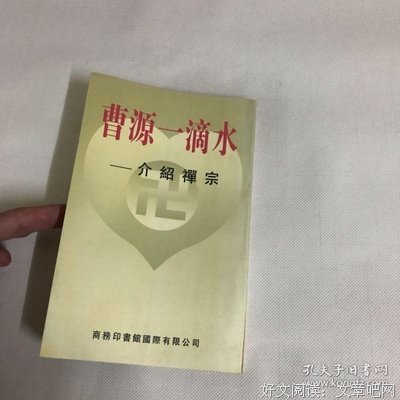 有关曹源的句子