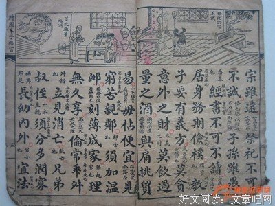 关于老仙的座右铭
