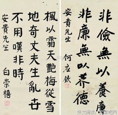 白成格言警句