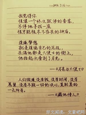 不二的语句摘抄_关于不二的语句