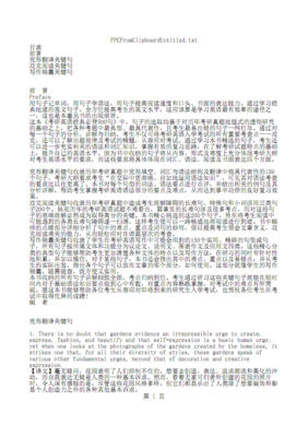 精品句集句子大全