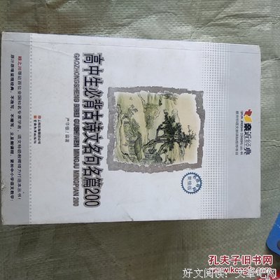 文们以十起好了名著经典名句