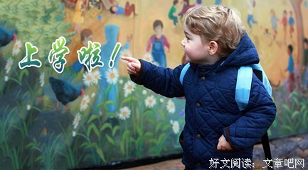 6岁乔治小王子新课表曝光：真正厉害的人，从不相信“读书无用”