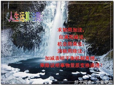 好漂亮的一段话，这就是人生真谛