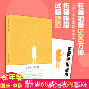 最经典的《芒果街上的小屋》名句欣赏大全