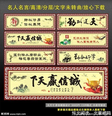 柏别想图名言