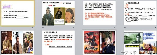正统思想句子