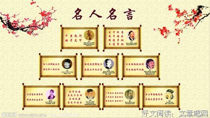甄意的名人名言