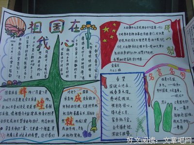 关于壮丽的座右铭