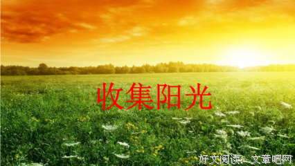 描写气喘吁吁的经典句子