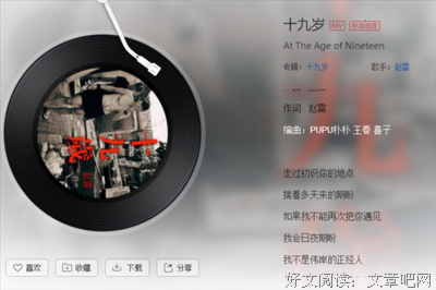 关于赵雷的唯美语录