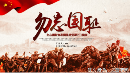 奋发图强的句子