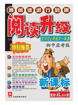陳名句欣赏