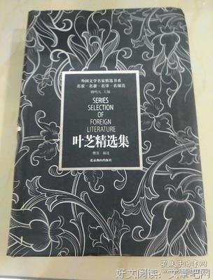 叶芝精彩语录