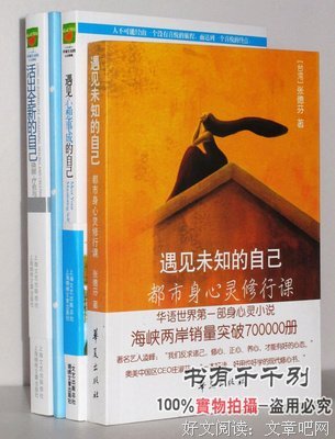 最新的《遇见未知的自己》好段摘抄大全