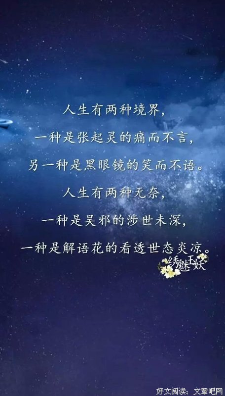 关于盗墓笔西只的句子