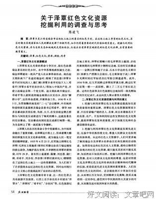 关于泽的句子