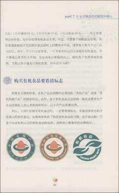 《范志红：吃出健康好身材》读后感10篇