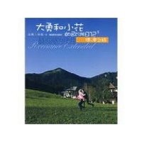 奥之细道经典读后感10篇