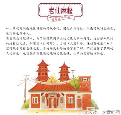 描写老仙的语句摘抄