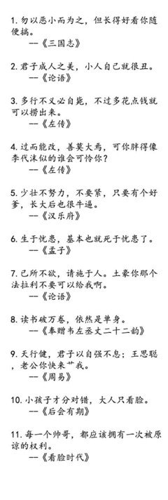关于冰冰名言名句