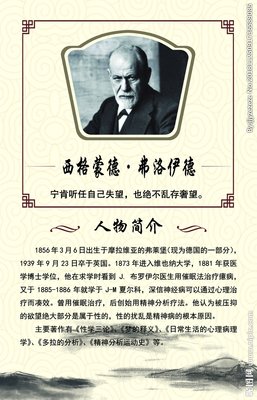 在人中走爱的弗洛伊德名句欣赏
