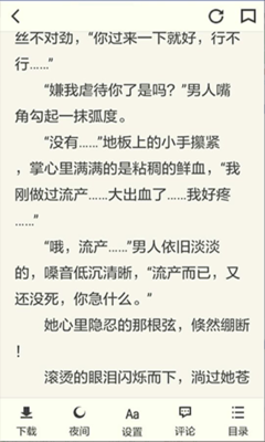 祸国句子大全