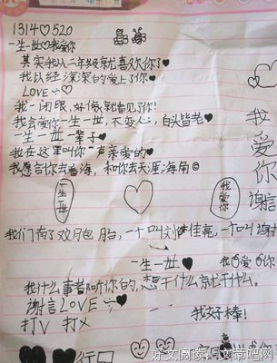情书中可以用的句子