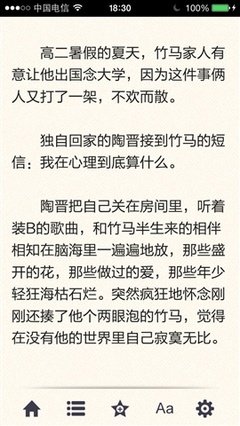 最全的《重生之贱受逆袭》好段摘抄