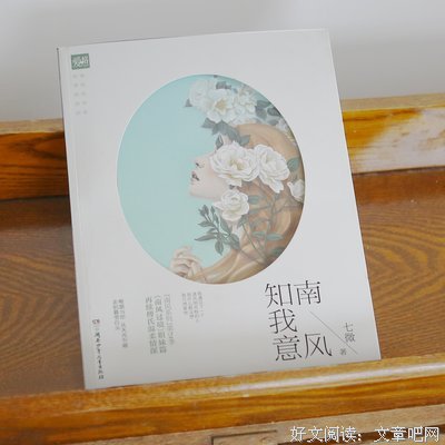 南风过境句子