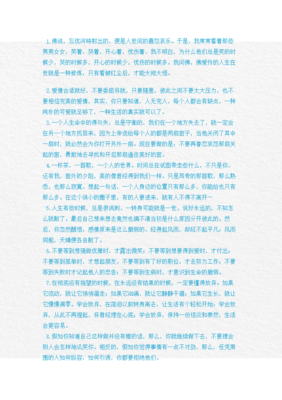 笔尖声自如中录句子大全